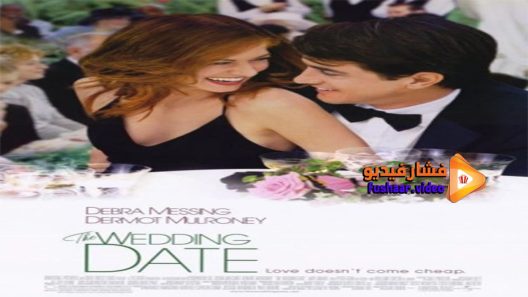 مشاهدة فيلم The Wedding Date 2005 مترجم