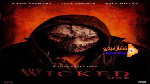 مشاهدة فيلم The Wicked One 2017 مترجم