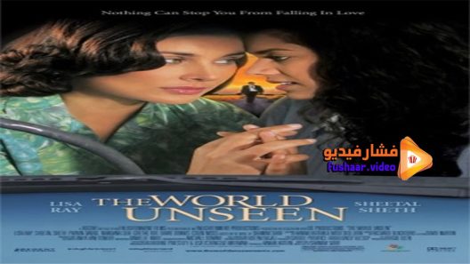 مشاهدة فيلم The World Unseen 2007 مترجم