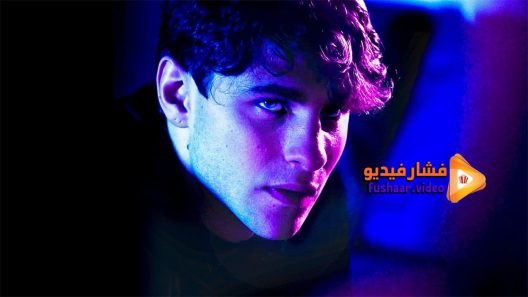 مشاهدة فيلم The Wrong Son 2018 مترجم