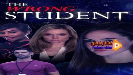 مشاهدة فيلم The Wrong Student 2017 مترجم