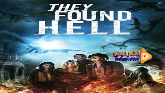 مشاهدة فيلم They Found Hell 2015 مترجم