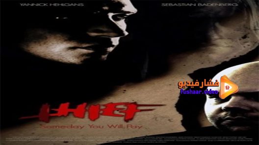 مشاهدة فيلم Thief Someday You Will Pay 2017 مترجم