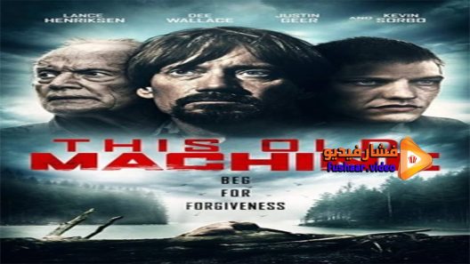مشاهدة فيلم This old machine 2017 مترجم