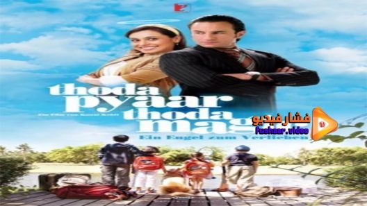 مشاهدة فيلم Thoda Pyaar Thoda Magic 2008 مترجم