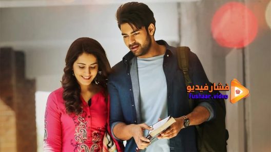 مشاهدة فيلم TholiPrema 2018 مترجم