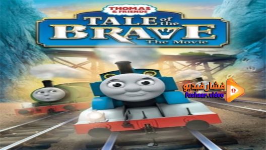 مشاهدة فيلم Thomas & Friends Tale of the Brave 2014 مترجم