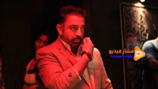 مشاهدة فيلم Thoongaavanam 2015 مترجم