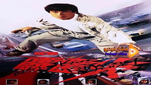 مشاهدة فيلم Thunderbolt 1995 مترجم