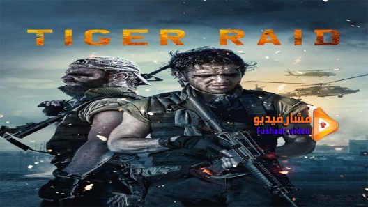 مشاهدة فيلم Tiger Raid 2016 مترجم