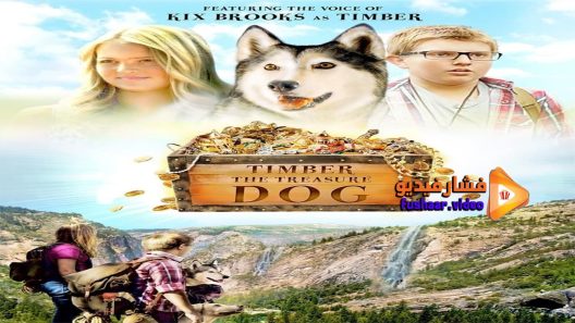 مشاهدة فيلم Timber the Treasure Dog 2016 مترجم