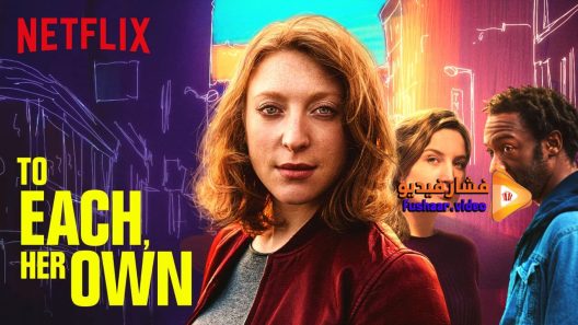 مشاهدة فيلم To Each, Her Own 2018 مترجم