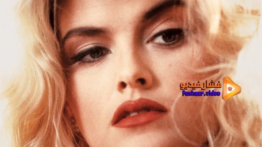 مشاهدة فيلم To the Limit 1995 مترجم