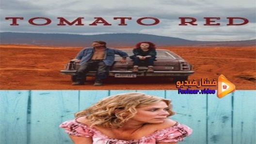 مشاهدة فيلم Tomato Red 2017 مترجم