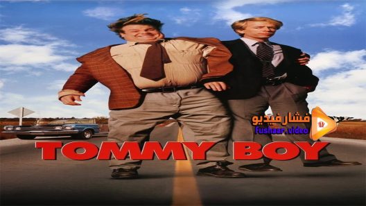 مشاهدة فيلم Tommy Boy 1995 مترجم