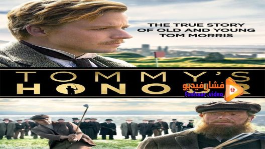 مشاهدة فيلم Tommys Honour 2016 مترجم