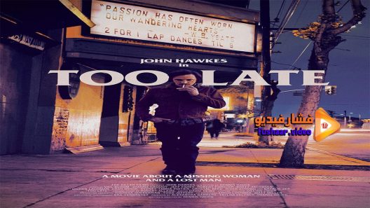 مشاهدة فيلم Too Late 2015 مترجم