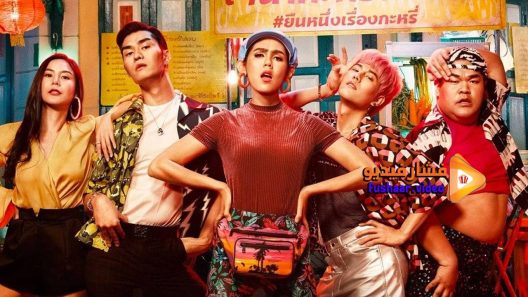 مشاهدة فيلم Tootsies and The Fake 2019 مترجم