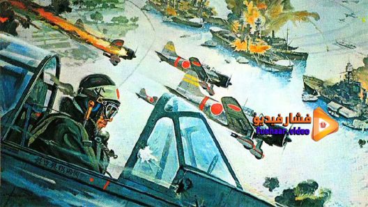 مشاهدة فيلم Tora Tora Tora 1970 مترجم