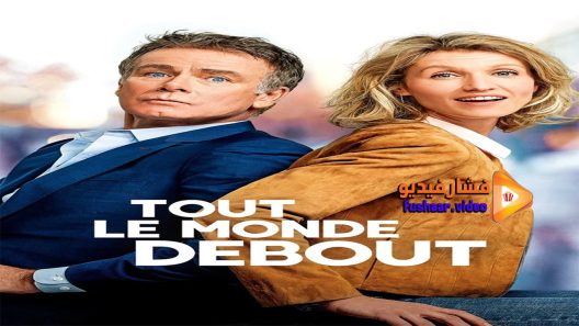 مشاهدة فيلم Tout le monde debout 2018 مترجم