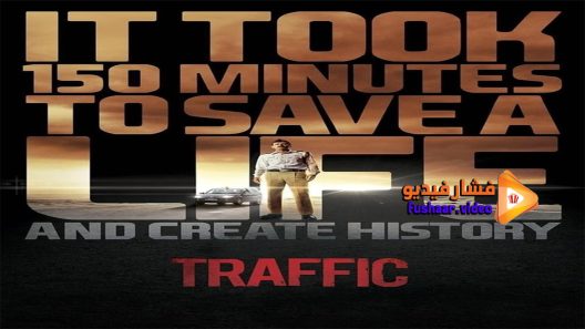مشاهدة فيلم Traffic 2016 مترجم