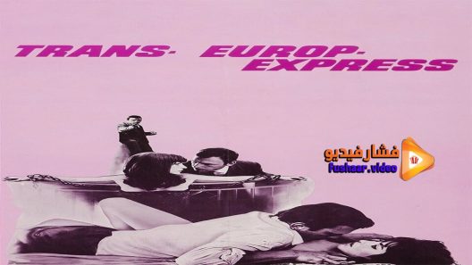 مشاهدة فيلم Trans-Europ-Express 1967 مترجم