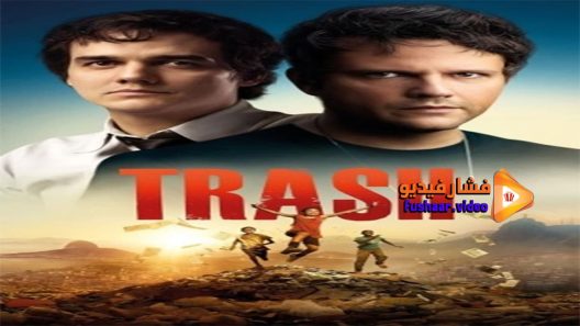 مشاهدة فيلم Trash 2014 مترجم