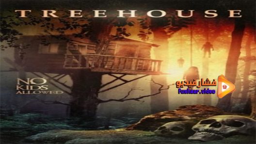 مشاهدة فيلم Treehouse 2014 مترجم
