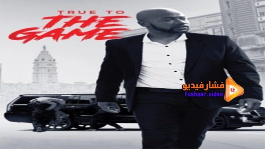 مشاهدة فيلم True To the Game 2017 مترجم