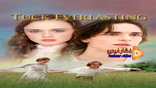 مشاهدة فيلم Tuck Everlasting 2002 مترجم