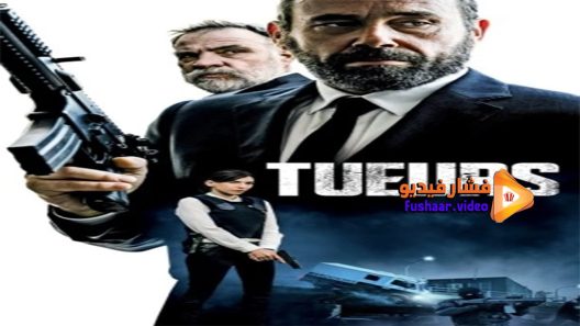 مشاهدة فيلم Tueurs 2017 مترجم