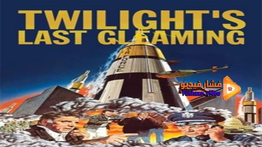 مشاهدة فيلم Twilight’s Last Gleaming 1977 مترجم