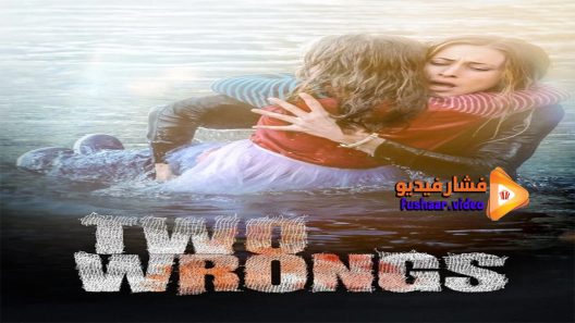 مشاهدة فيلم Two Wrongs 2015 مترجم