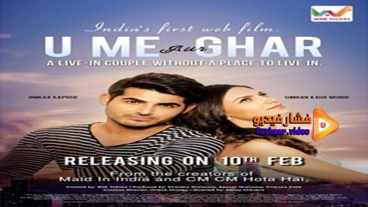 مشاهدة فيلم U Me Aur Ghar 2017 مترجم