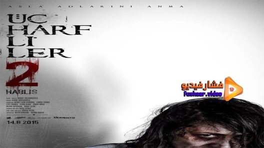 مشاهدة فيلم Uc Harfliler 2 Hablis 2015 مترجم