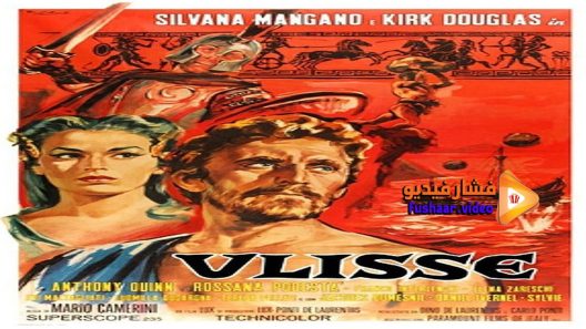 مشاهدة فيلم Ulysses 1954 مترجم