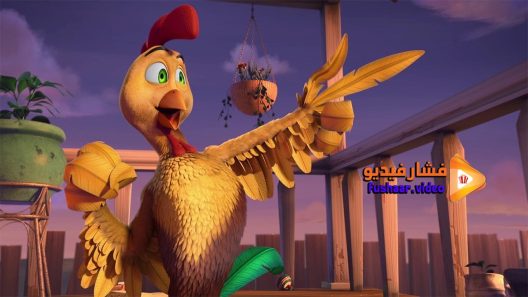 مشاهدة فيلم Un Gallo con Muchos Huevos 2015 مترجم