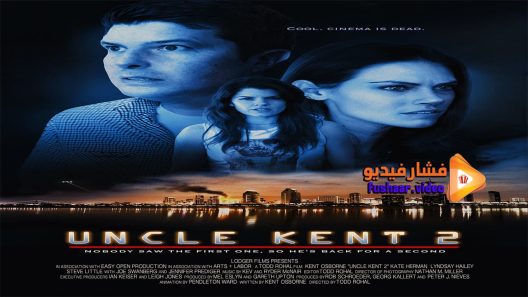 مشاهدة فيلم Uncle Kent 2 2015 مترجم