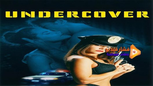 مشاهدة فيلم Undercover Heat 1995 مترجم