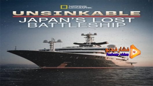 مشاهدة فيلم Unsinkable Japans Lost Battleship 2020 مترجم