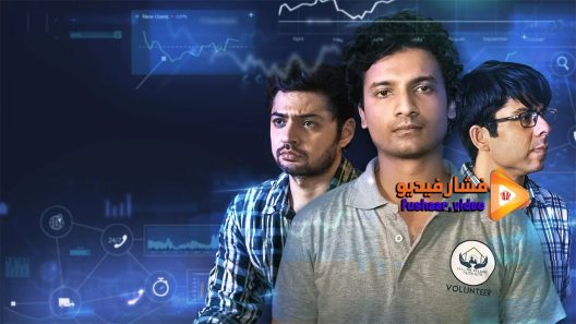 مشاهدة فيلم Upstarts 2019 مترجم