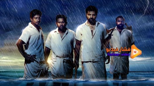 مشاهدة فيلم Urumbukal Urangarilla 2015 مترجم