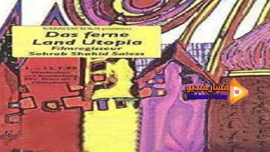 مشاهدة فيلم Utopia 1983 مترجم