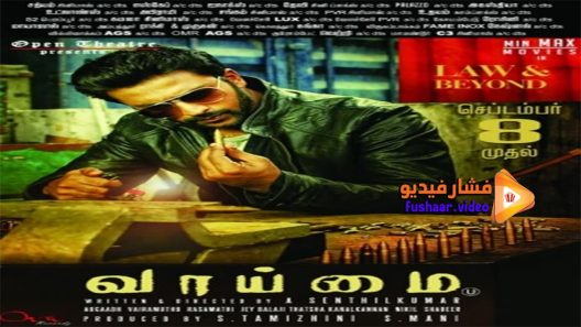 مشاهدة فيلم Vaaimai 2016 مترجم