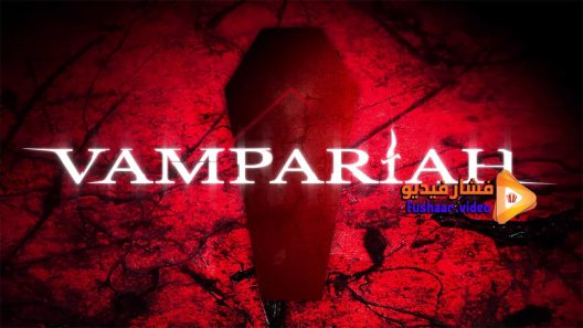 مشاهدة فيلم Vampariah 2016 مترجم