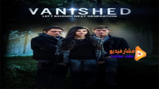مشاهدة فيلم Vanished Left Behind – Next Generation 2016 مترجم