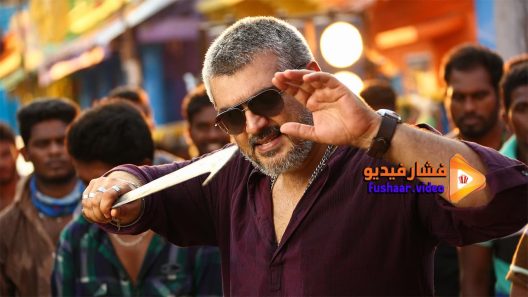 مشاهدة فيلم Vedalam 2015 مترجم