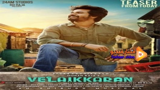 مشاهدة فيلم Velaikkaran 2017 مترجم