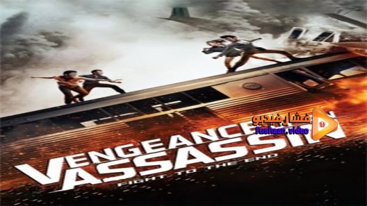 مشاهدة فيلم Vengeance of an Assassin 2014 مترجم