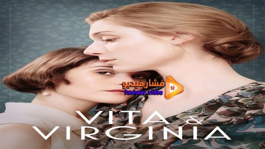 مشاهدة فيلم Vita & Virgini 2018 مترجم